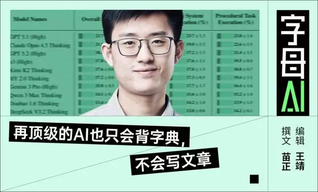 姚顺雨腾讯第一篇论文,道破为什么AI死活听不懂人话