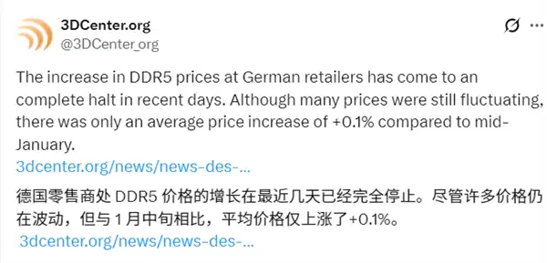 内存风向变了吗 DDR5暴涨势头不再！平均仅微涨0.1%