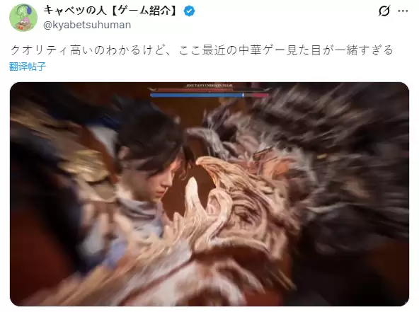 国产动作游戏古神:风里希引热议,视觉同质化现象引发行业反思