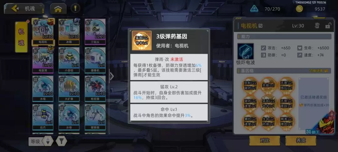 口袋机甲机魂融合攻略