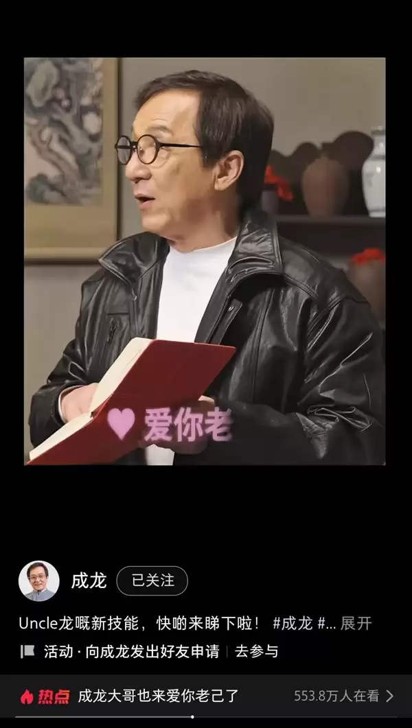 成龙自曝患有ADHD:自己的MBTI人格测试是ENFJ