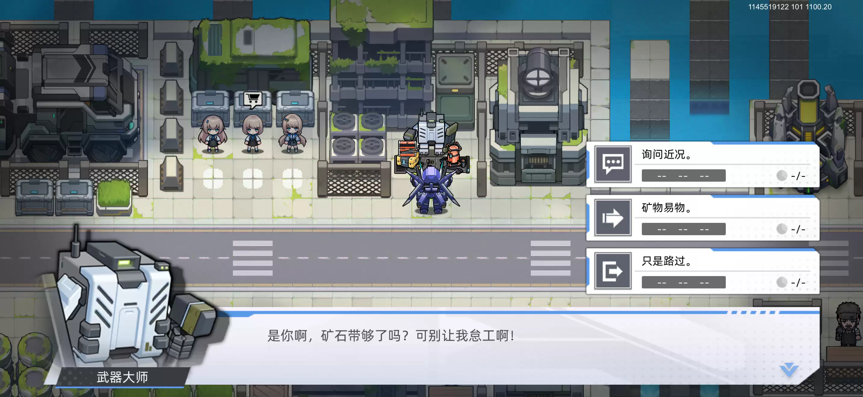 口袋机甲矿物工艺品攻略