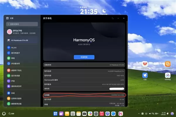 华为终于揭晓MateBook Pro芯片真身：麒麟X90！