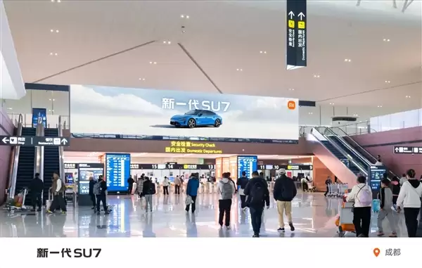 新一代小米SU7亮相多地机场广告牌 雷军:欢迎拍照分享