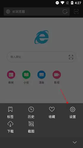 《ie浏览器》更新升级方法