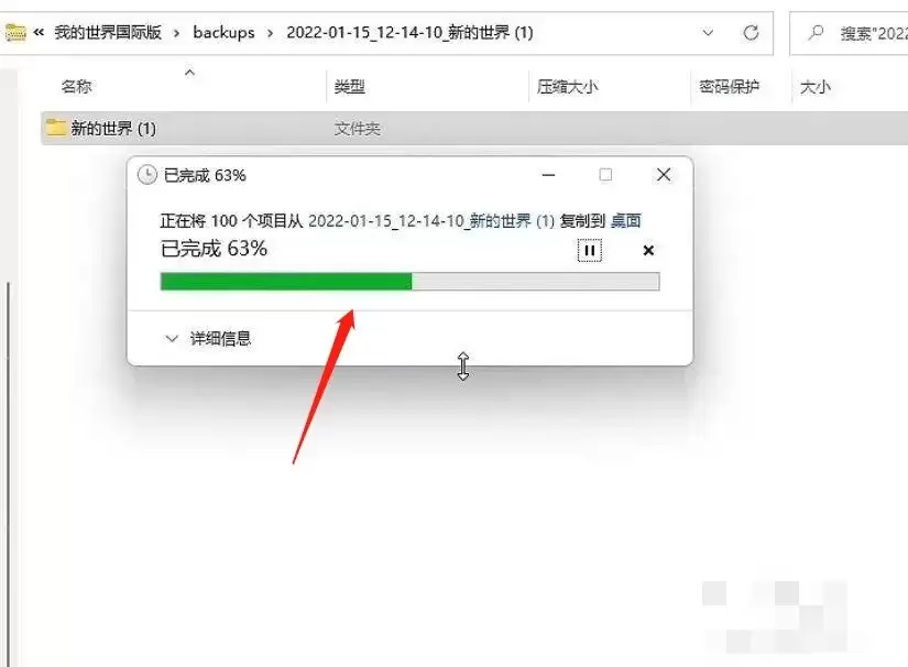 我的世界怎样回到以前保存的文档
