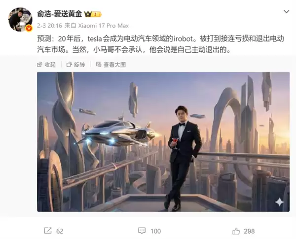 追觅CEO回应被指太高调：环境变了 需要鼓励更多的个性、张狂和不羁