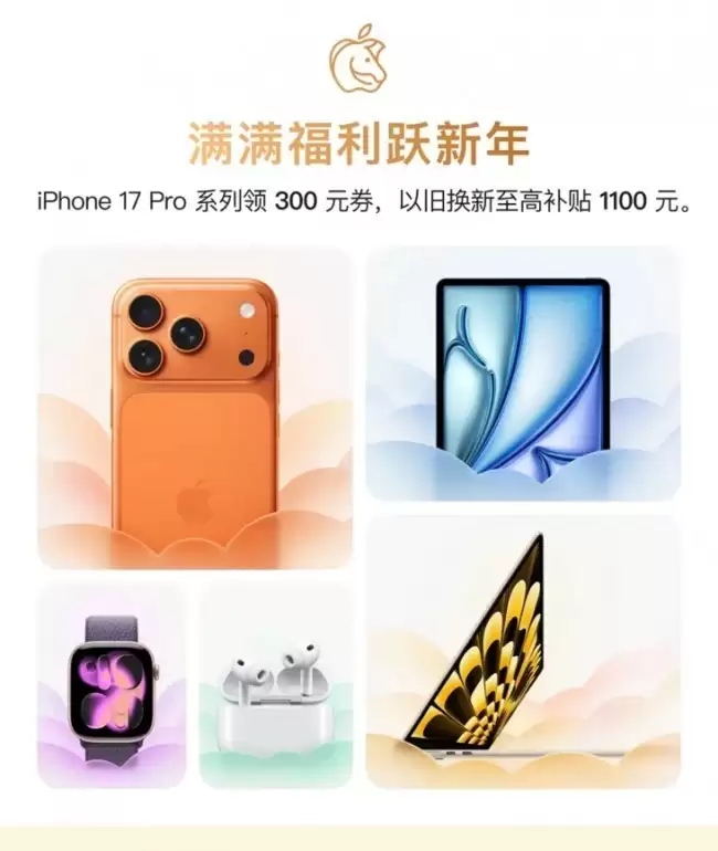 买Apple爆品认准京东年货节 MacBook Air限时直降1600元