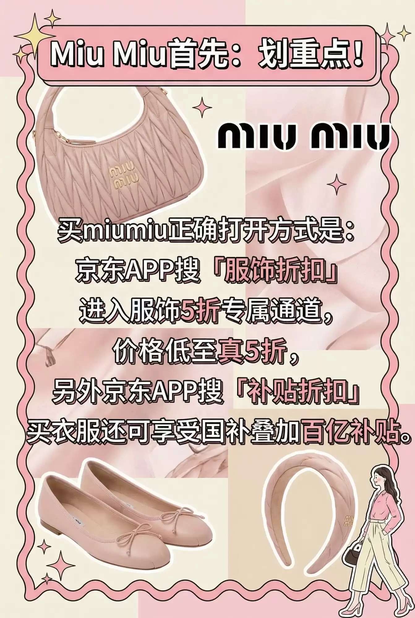 不花冤枉钱也能入手Miu Miu：在哪儿买miumiu划算？哪里买便宜？