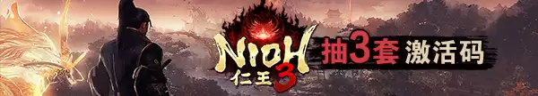 仁王32026年2月6日发售,黑暗战国开放世界动作RPG上线