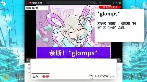 《主播女孩重度依赖 网络梗打字通》1.2.0版本更新现已发布