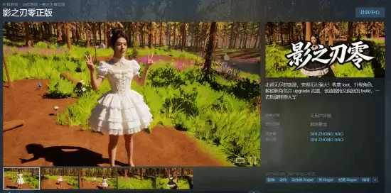 Steam惊现影之刃零盗版，冒充正版上架后被紧急下架