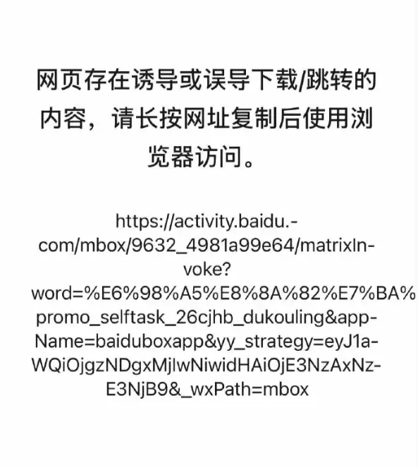 百度文心红包被微信屏蔽:已改为口令红包