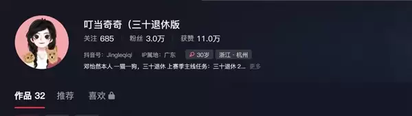 96年女生月入百万宣布30岁退休：已买好去冰岛的机票