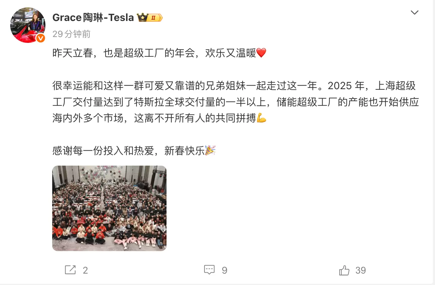 特斯拉副总裁陶琳：2025年上海超级工厂交付量占全球交付量一半以上