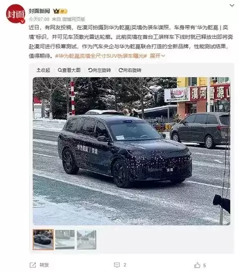 奕境首款大型智能电动SUV冬季路试曝光，2026北京车展首发
