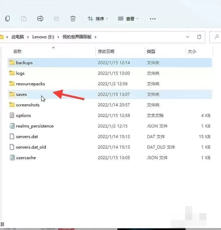 我的世界怎样回到以前保存的文档