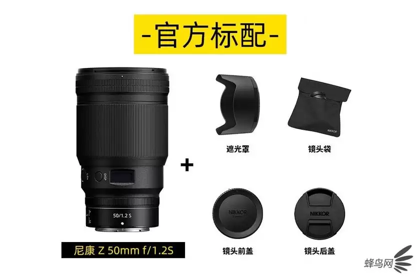 Z卡口高品质镜头 尼克尔Z 50mm f/1.2 S售14999元 Z卡口高品质镜头 尼克尔Z 50mm f/1.2 S售14999元