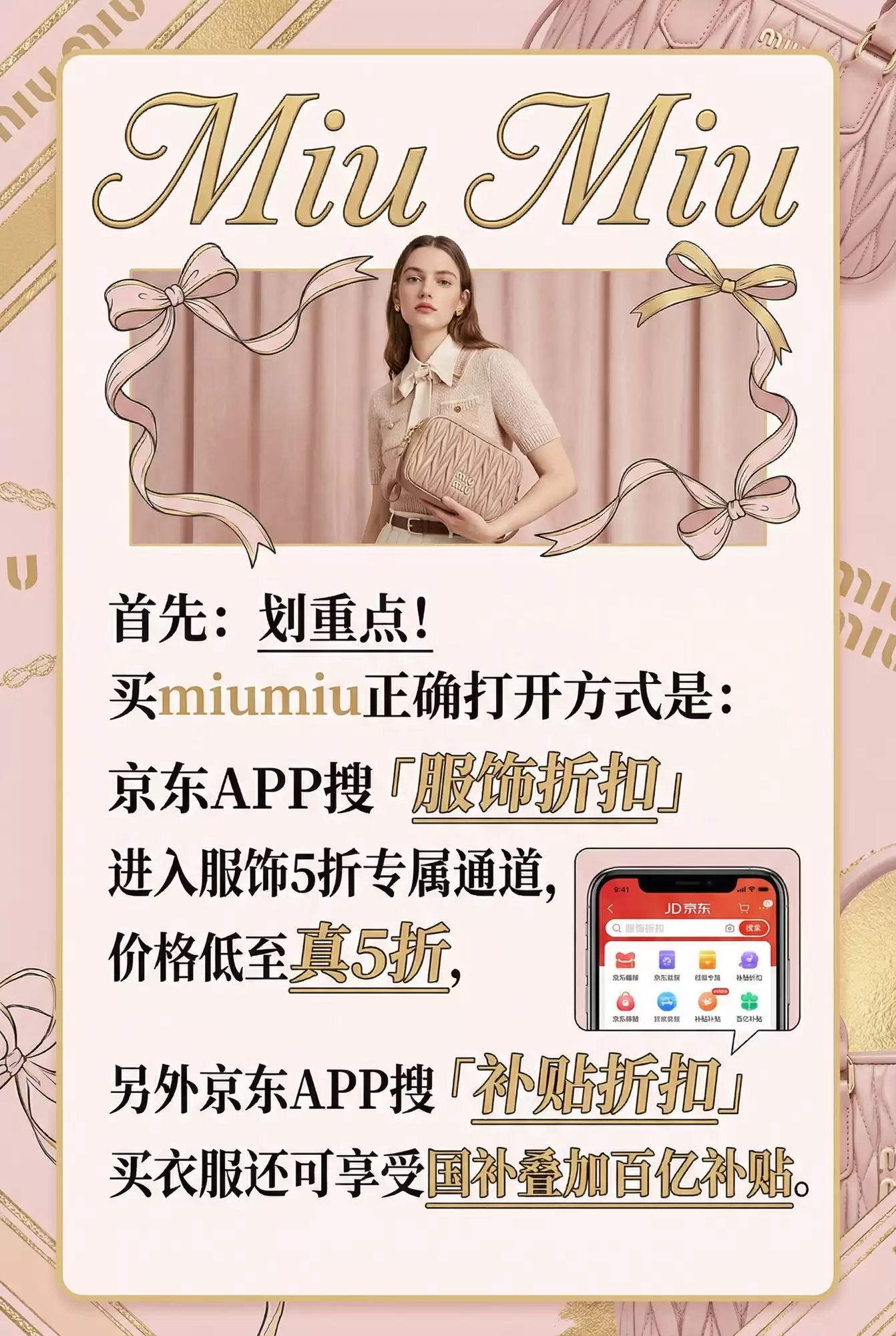 不花冤枉钱也能入手Miu Miu：在哪儿买miumiu划算？哪里买便宜？