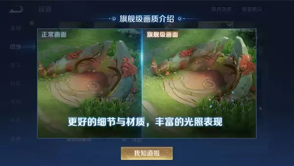 硬件杀手《王者荣耀》光追级画质降临 这光影质感太顶了