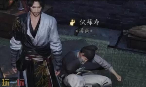 燕云十六声伏禄寿怎么结交 伏禄寿对话攻略