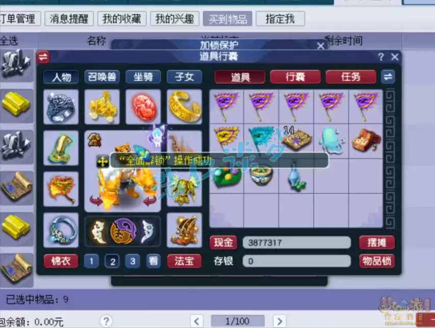 梦幻西游175狮驼岭帮战装备怎么选