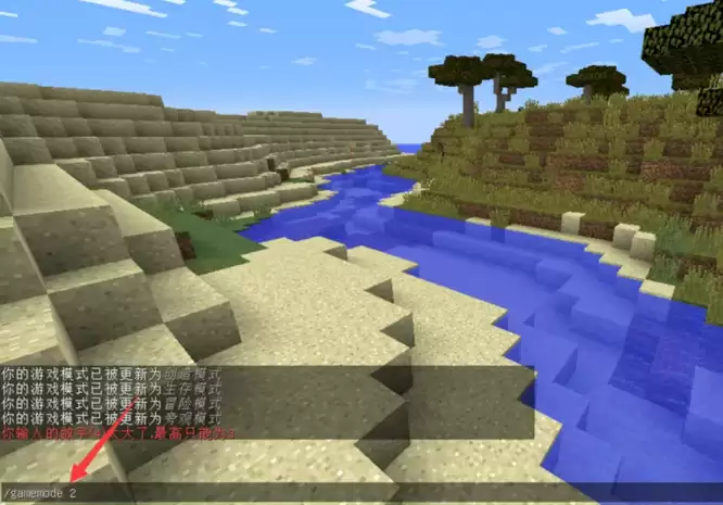 我的世界生存切换创造指令是什么