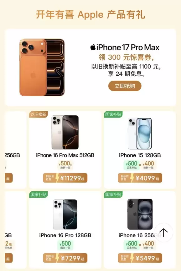 买Apple爆品认准京东年货节 MacBook Air限时直降1600元