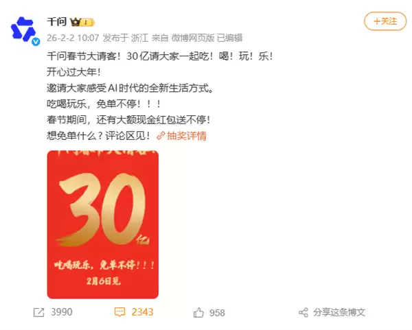 春节AI大战前夕 马云突然现身杭州阿里千问办公楼