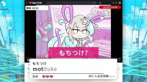 《主播女孩重度依赖 网络梗打字通》1.2.0版本更新现已发布