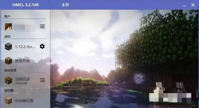 我的世界怎么把整合包放进启动器