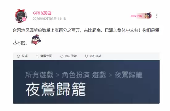 夜廻笼因角色设计爆红台日,火速追加繁体中文支持