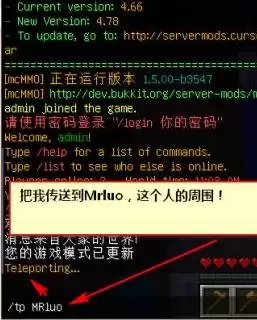 我的世界怎么把自己传送到队友身边