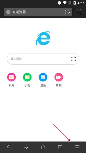 《ie浏览器》截图方法介绍
