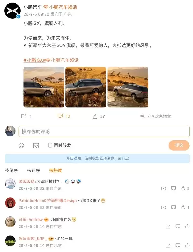 小鹏GX旗舰SUV发布：AI新豪华大六座，纯电/增程双动力