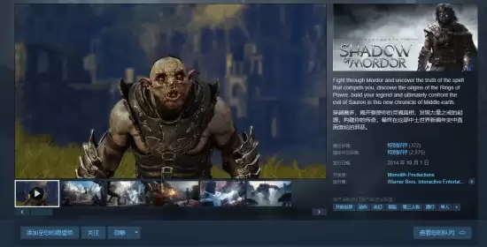 中土世界：暗影魔多年度版史低13.6元，年度版+战争之影慈善包26元限时抢