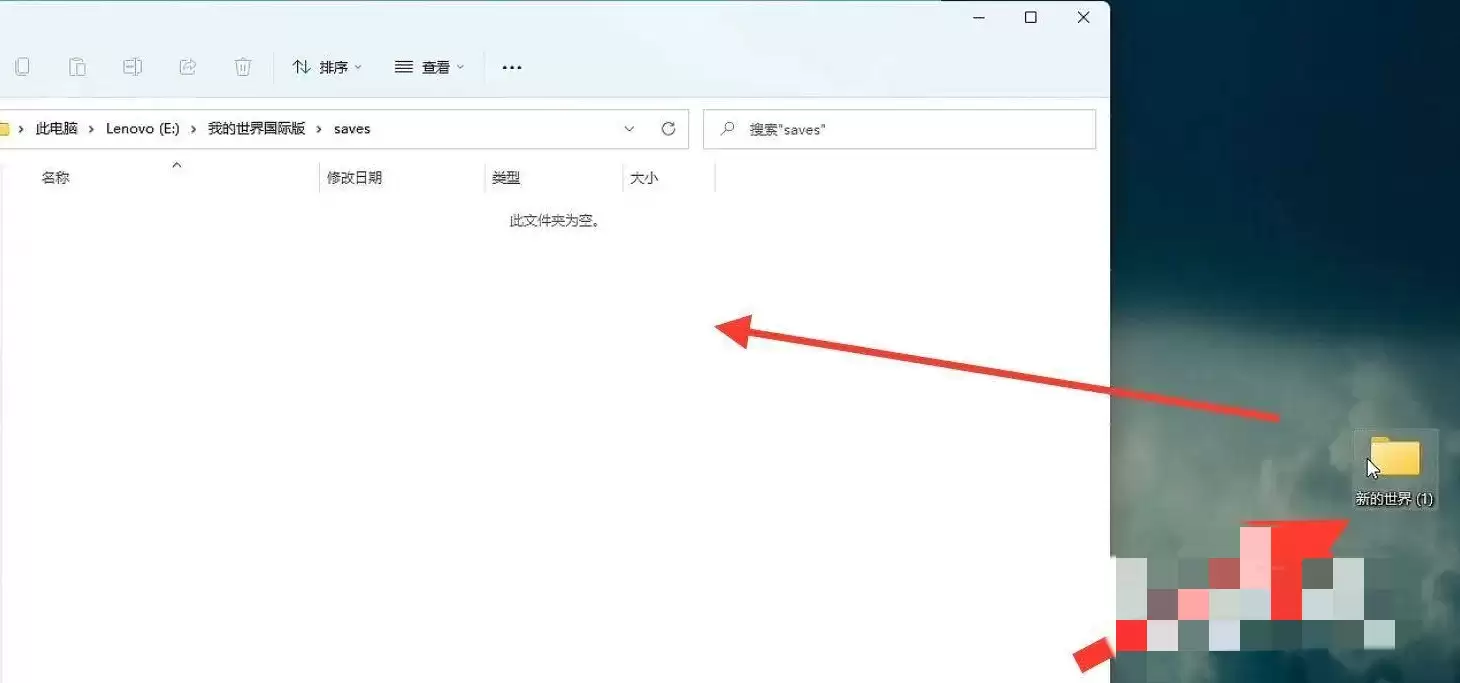 我的世界怎样回到以前保存的文档