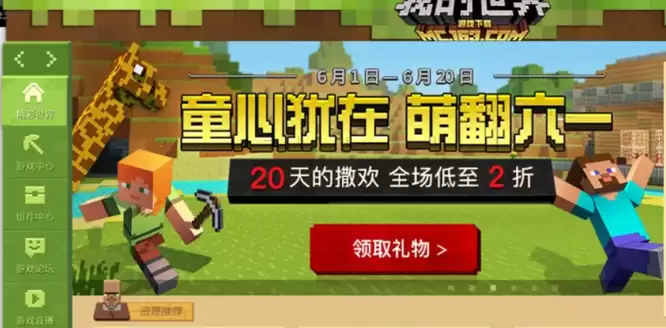 我的世界生存切换创造指令是什么