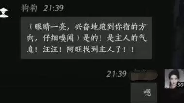 燕云十六声狗狗怎么结文 狗狗对话攻略