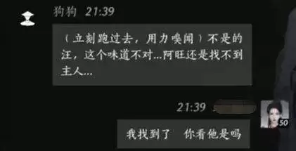 燕云十六声狗狗怎么结文 狗狗对话攻略