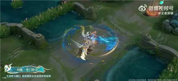 《王者荣耀》关羽马年限定皮肤官方首曝：英武潇洒 手持偃月刀太霸气