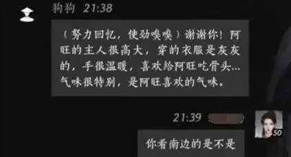 燕云十六声狗狗怎么结文 狗狗对话攻略