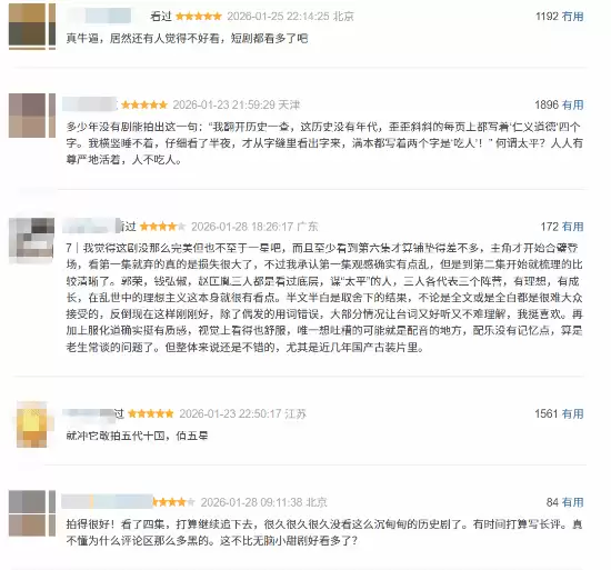 豆瓣7.8分 被称为近十年难得一见的神作!《太平年》口碑解禁 吃人的乱世真相