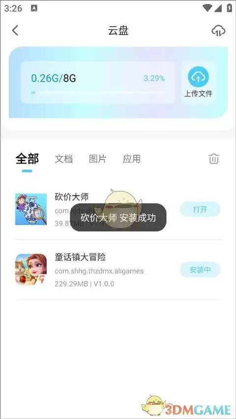 《小滴云手机》挂游戏教程