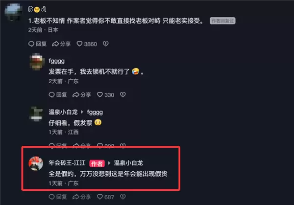 男子参加公司年会抽中苹果17 打开发现是块砖:手机可以不要 策划人必须道歉