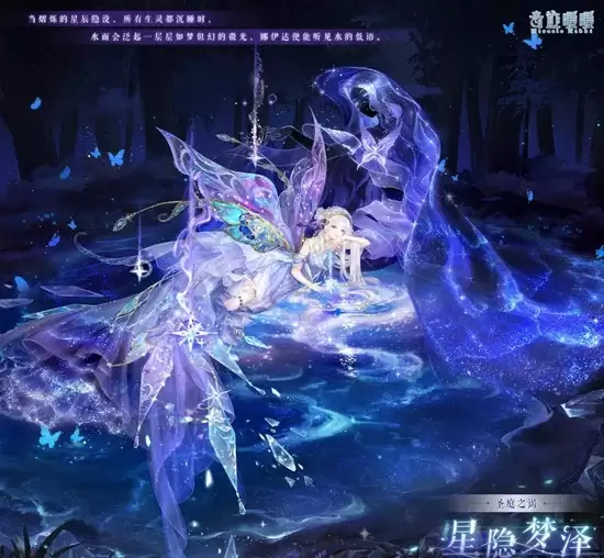 《奇迹暖暖》圣庭之谑活动介绍