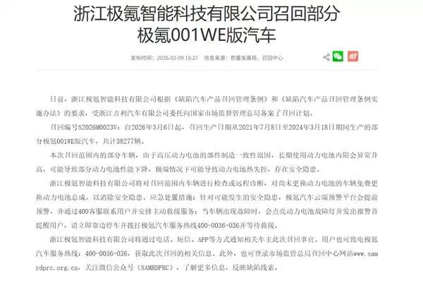 欣旺达电池安全翻车！东风奕派碰撞50秒爆燃、超3.8万辆极氪001 WE版更换电池包