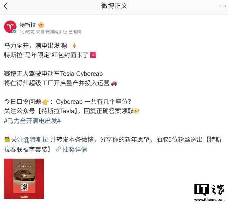 特斯拉：赛博无人驾驶电动汽车Cybercab将在得州超级工厂量产并投运