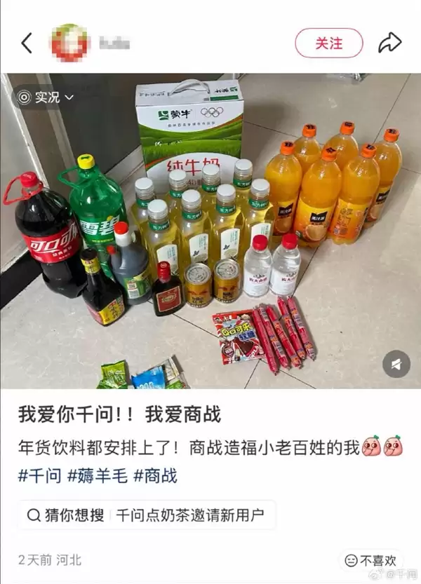 阿里千问辟谣免单卡只可买奶茶：每代人也依然都会领鸡蛋