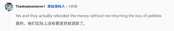 消费者网购RTX 5070 Ti显卡竟收到一箱鹅卵石，平台全额退款赠石